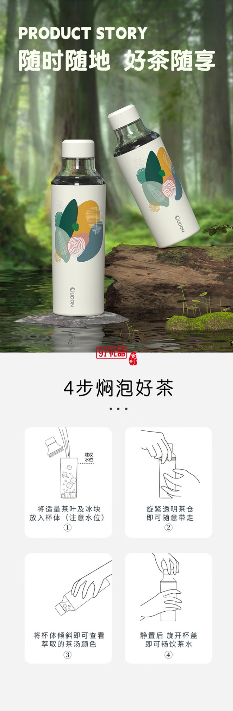 貝特系列-冶萃冷OUDON便攜運(yùn)動(dòng)冷萃杯 冷泡杯 泡茶用便攜隨行杯  