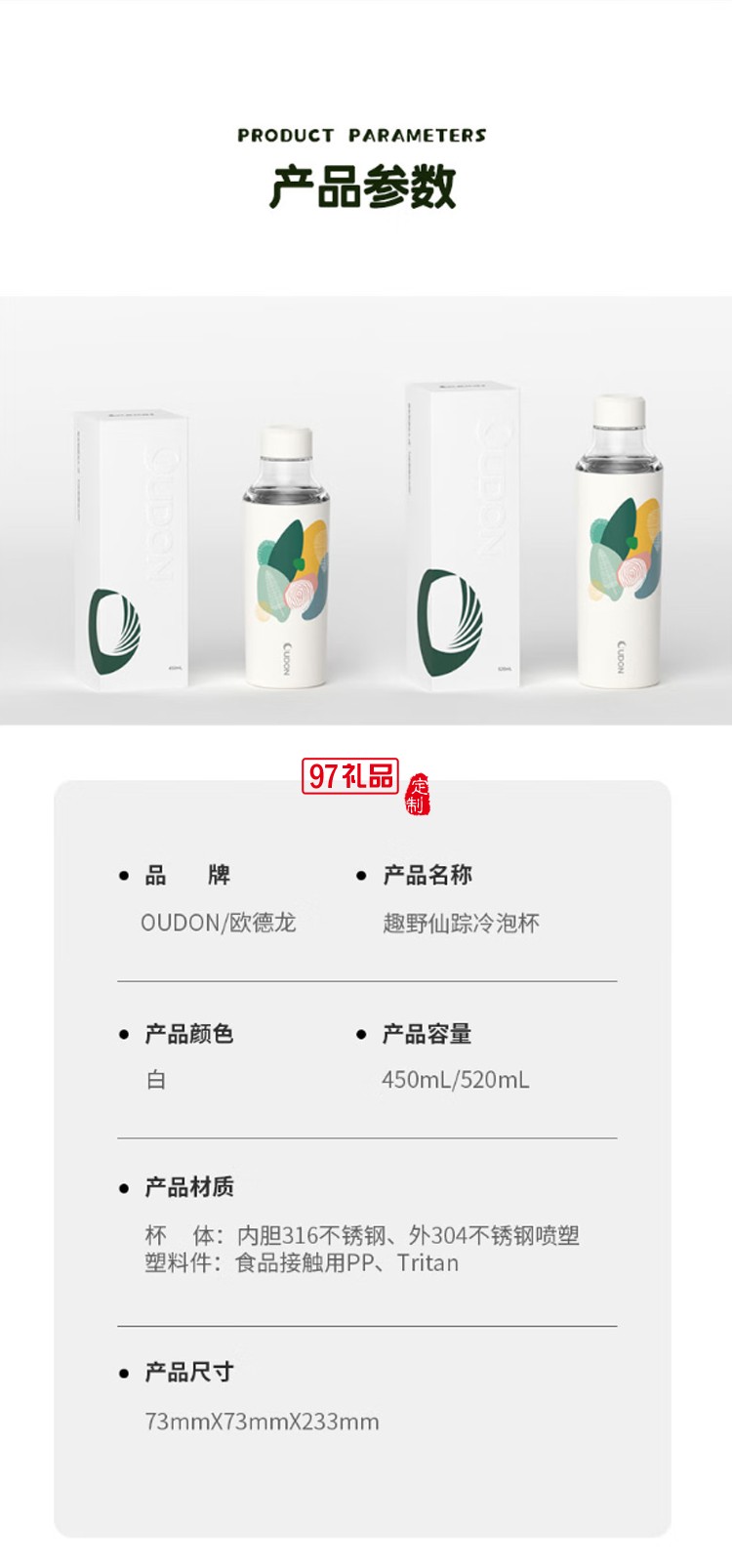 貝特系列-冶萃冷OUDON便攜運(yùn)動(dòng)冷萃杯 冷泡杯 泡茶用便攜隨行杯  