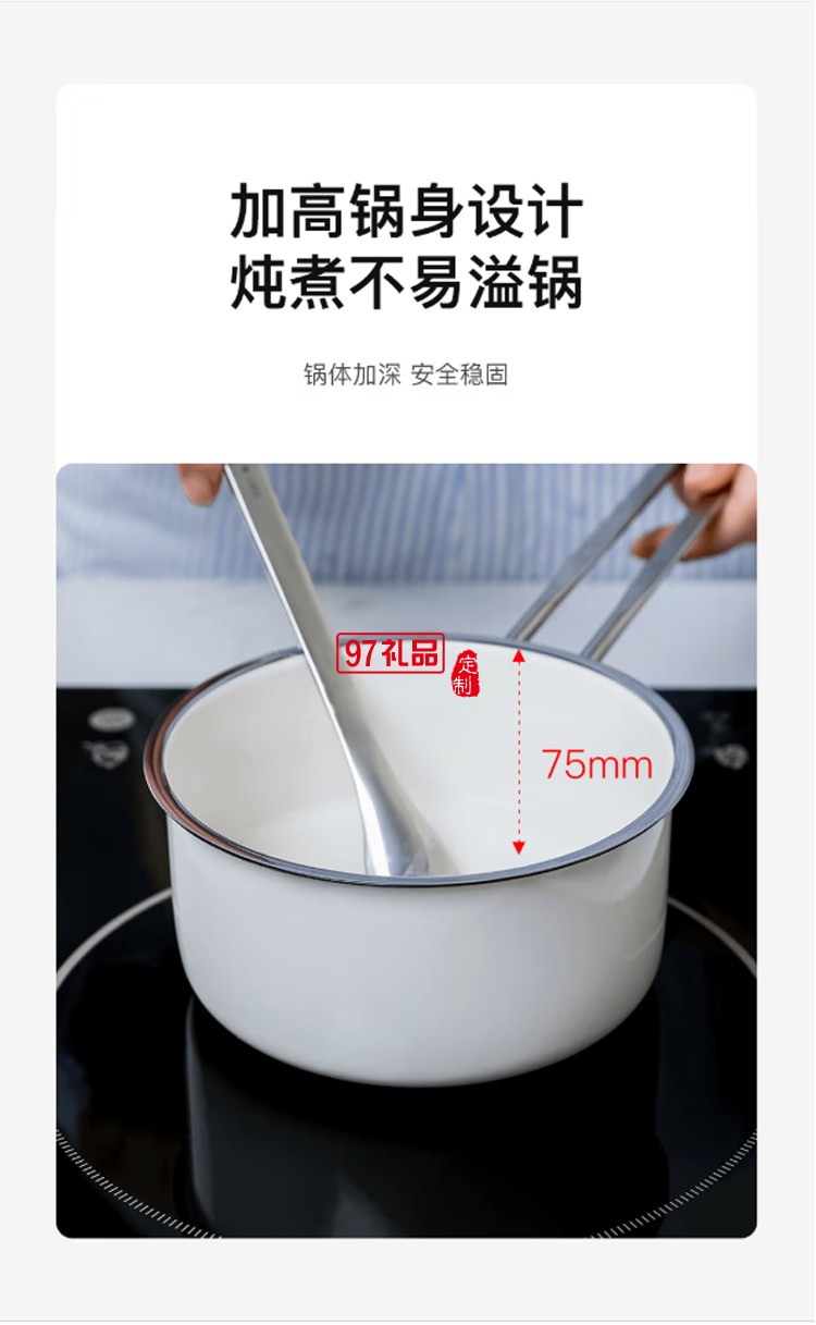  so.home單柄奶鍋琺瑯奶鍋煮奶茶 德國(guó)進(jìn)口琺瑯涂裝
