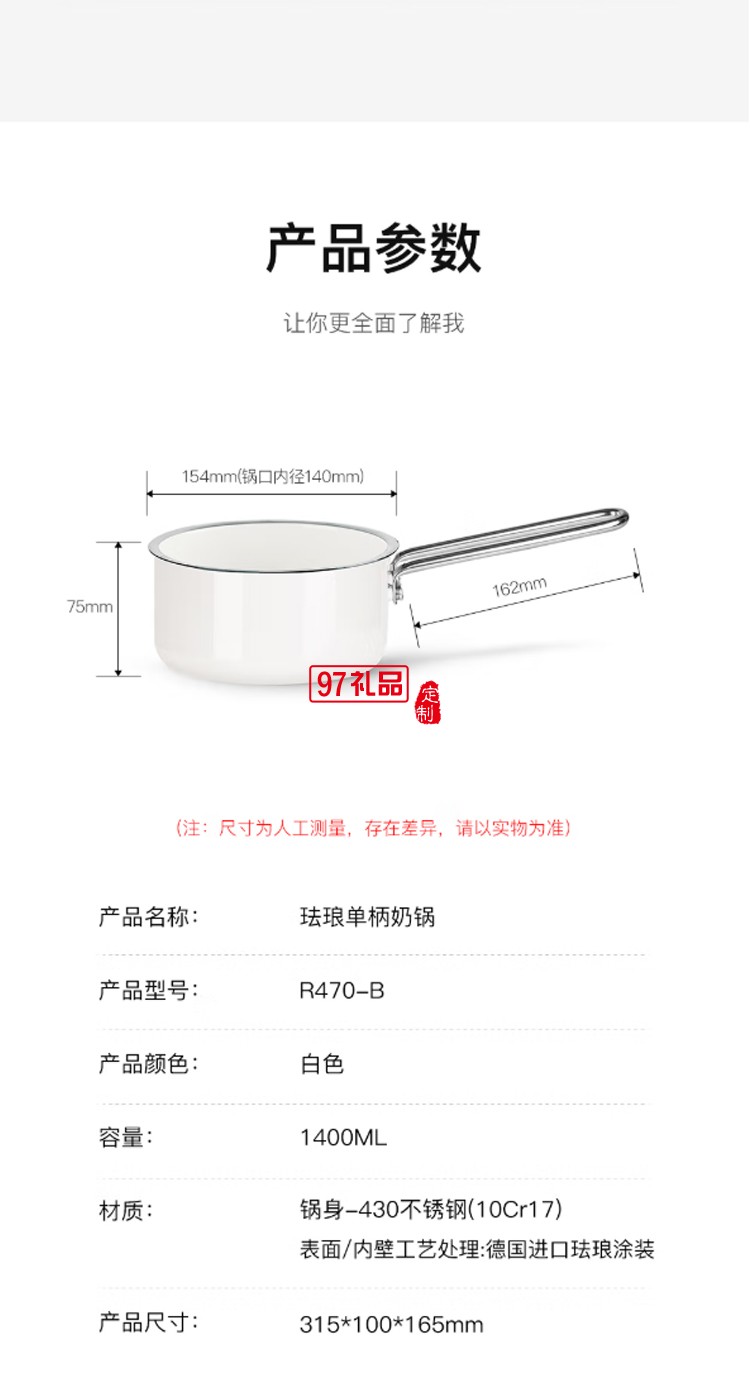  so.home單柄奶鍋琺瑯奶鍋煮奶茶 德國(guó)進(jìn)口琺瑯涂裝