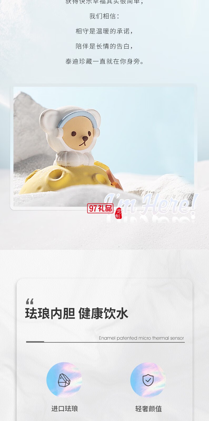 so.home泰迪珍藏宇航員系列可拆卸把手個性水杯