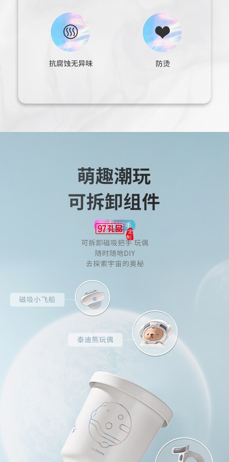 so.home泰迪珍藏宇航員系列可拆卸把手個性水杯