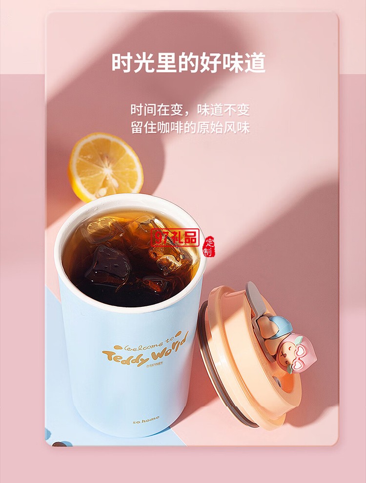 so.home 泰迪珍藏水蜜桃可愛(ài)暖手杯女生高顏值咖啡杯
