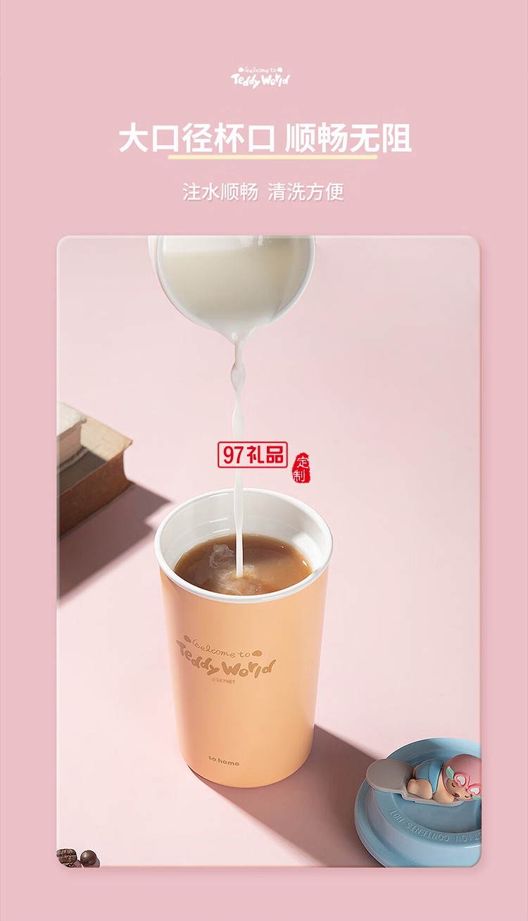 so.home 泰迪珍藏水蜜桃可愛(ài)暖手杯女生高顏值咖啡杯