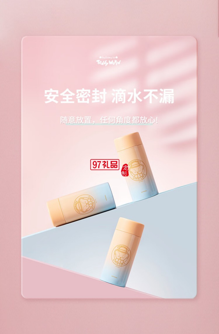 so.home 泰迪珍藏迷你琺瑯口袋杯高顏值漸變保溫杯