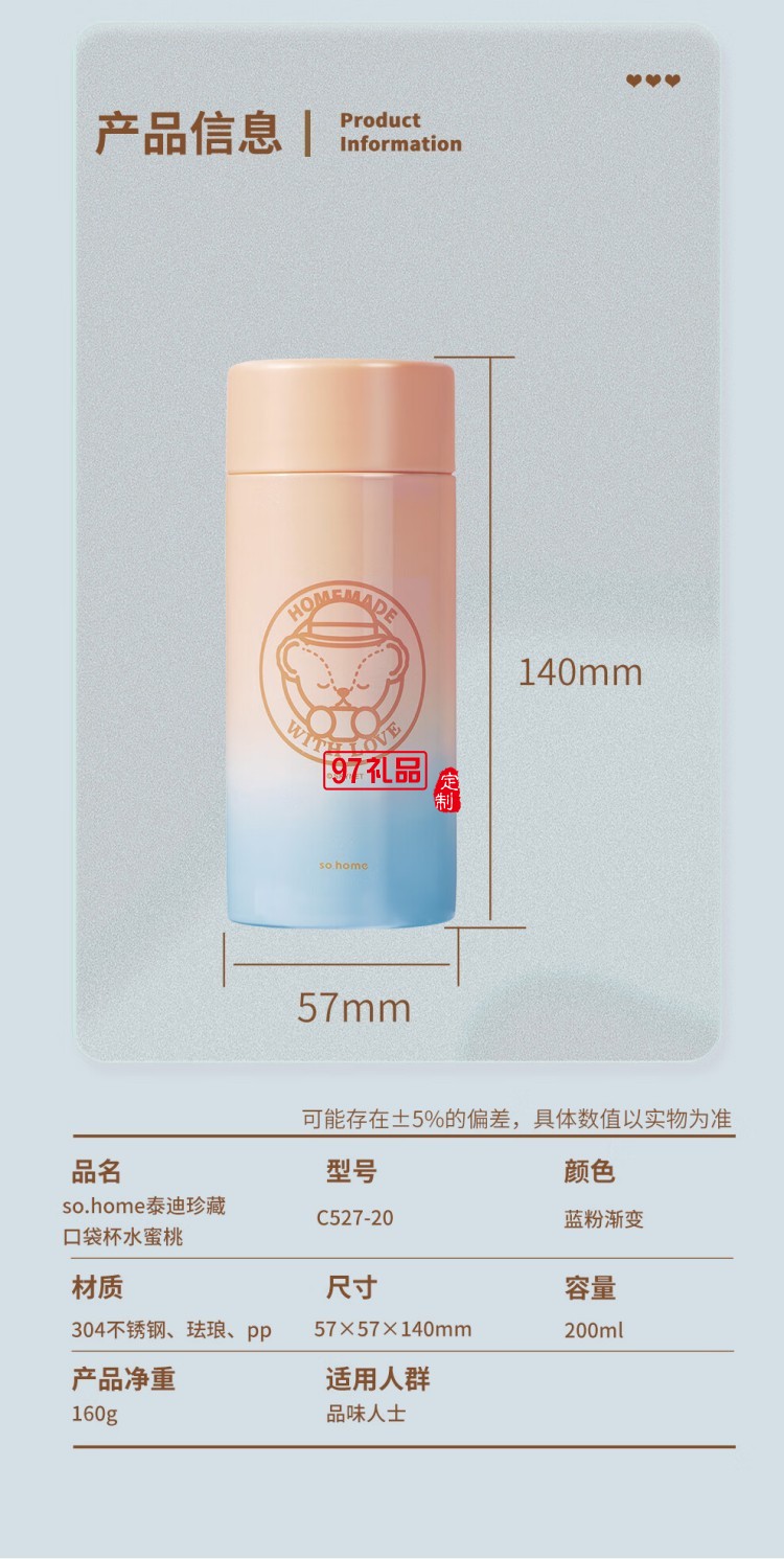 so.home 泰迪珍藏迷你琺瑯口袋杯高顏值漸變保溫杯