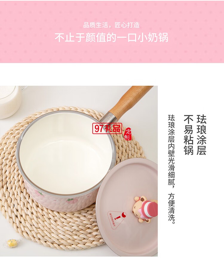 so.home泰迪珍藏琺瑯奶鍋搪瓷輔食煲湯煮奶大容量奶鍋