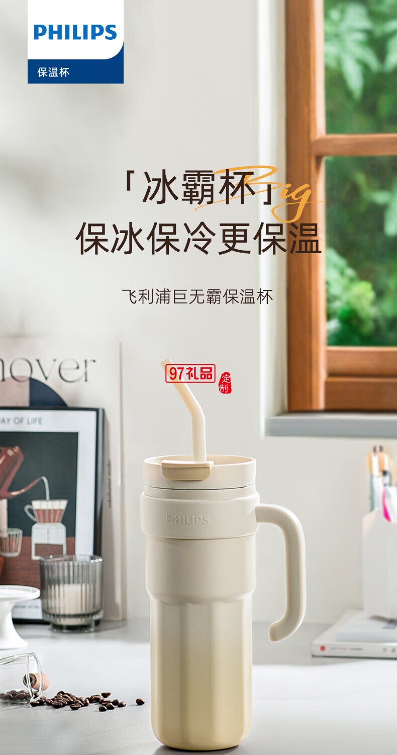 飛利浦冰霸杯 高級(jí)漸變色系，潮流時(shí)尚單品