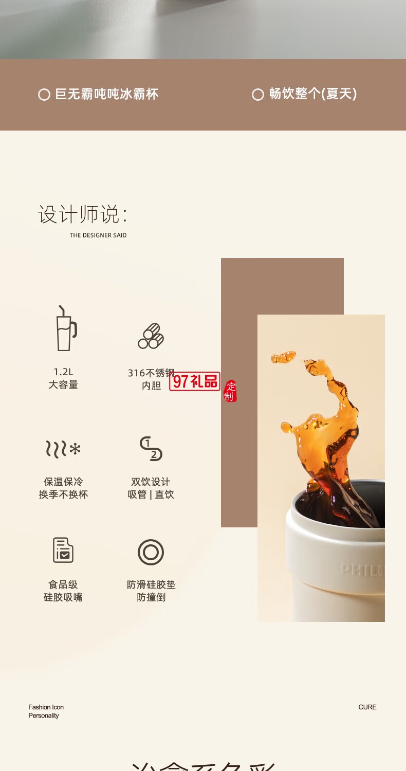 飛利浦冰霸杯 高級(jí)漸變色系，潮流時(shí)尚單品