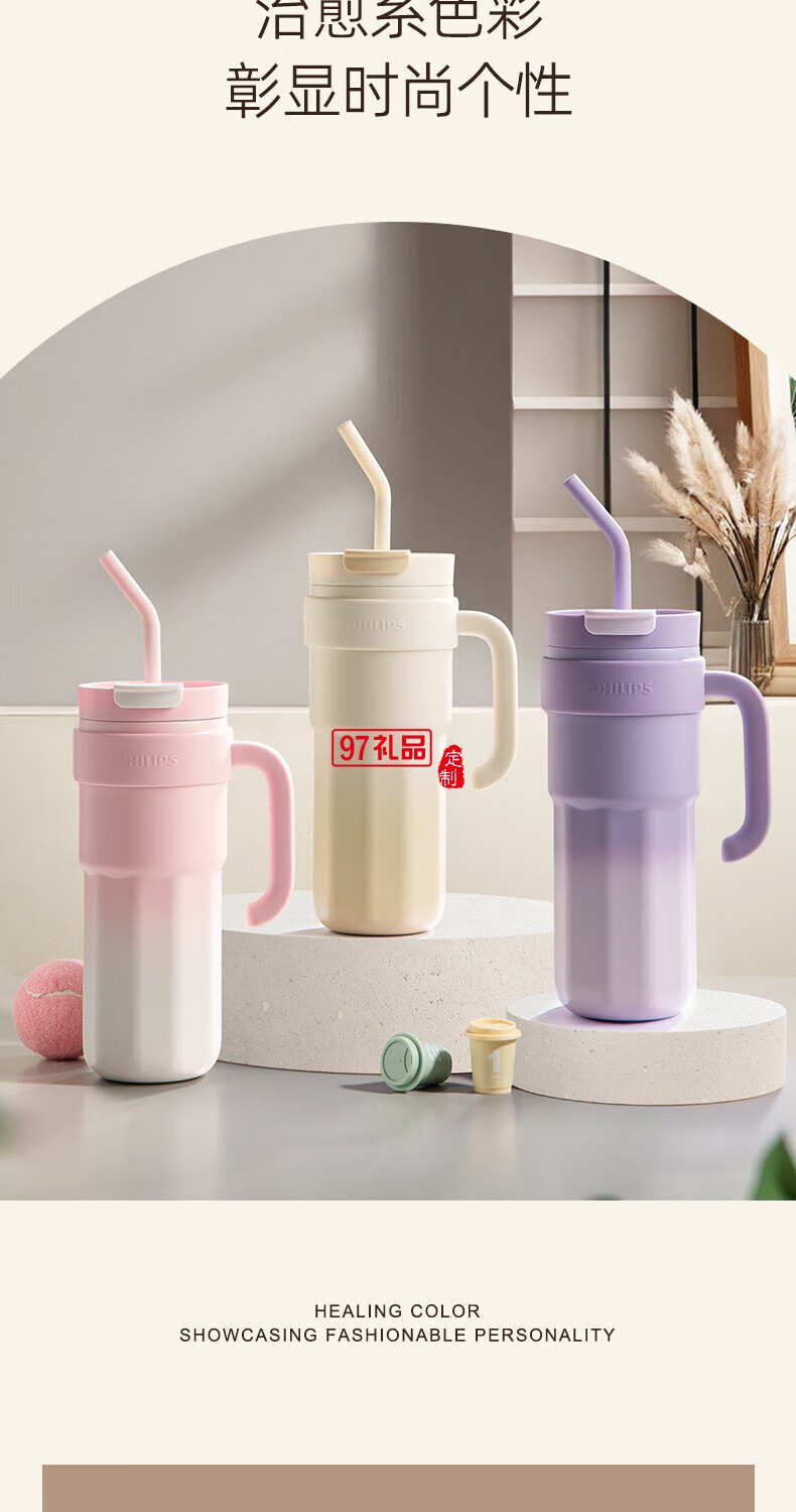 飛利浦冰霸杯 高級(jí)漸變色系，潮流時(shí)尚單品