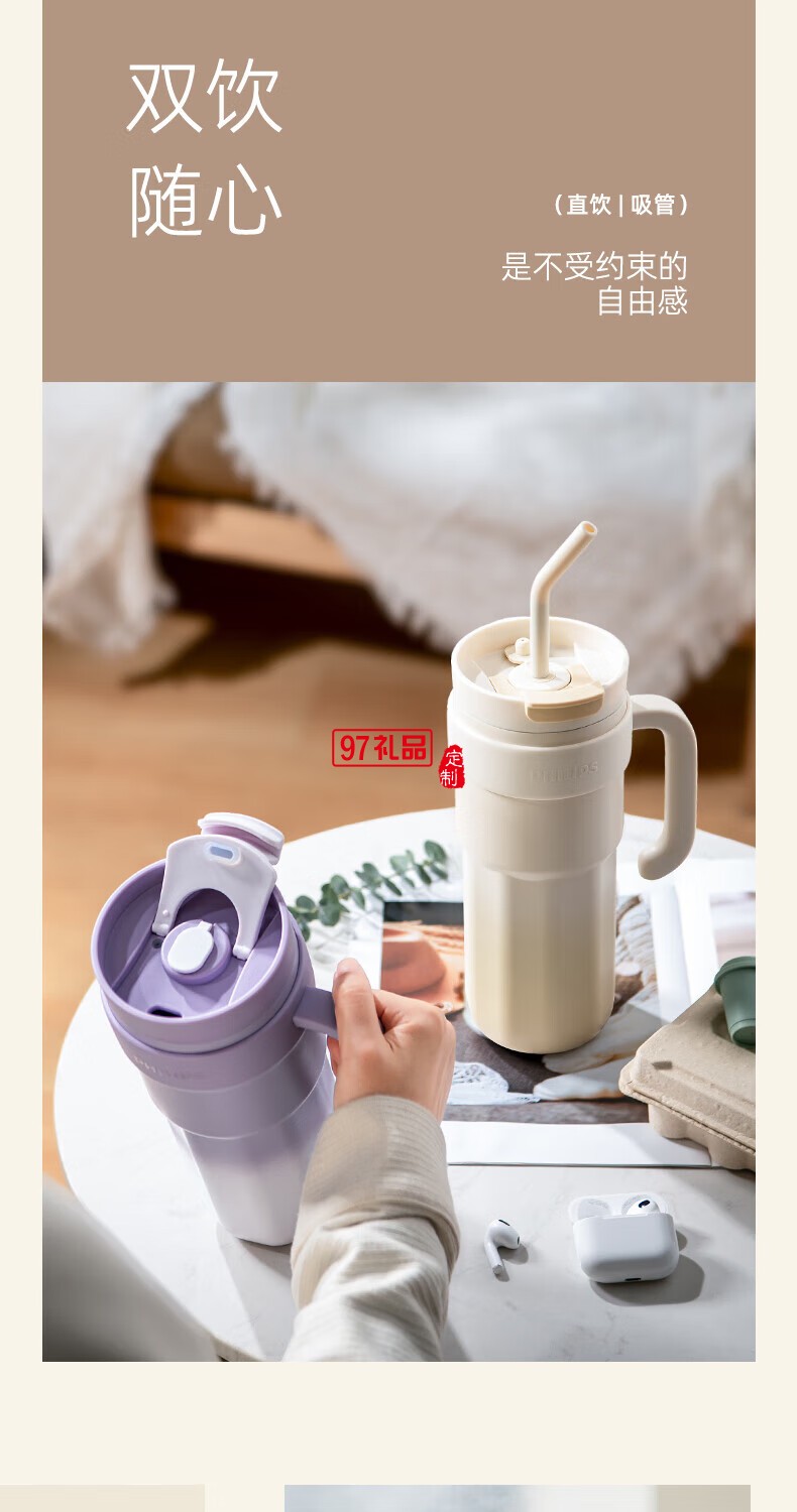 飛利浦冰霸杯 高級(jí)漸變色系，潮流時(shí)尚單品