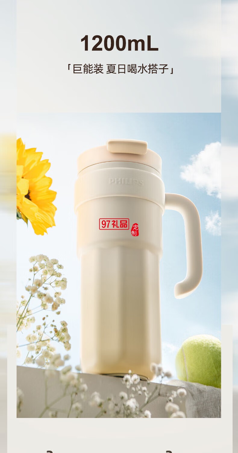 飛利浦冰霸杯 高級(jí)漸變色系，潮流時(shí)尚單品