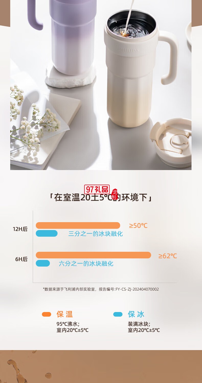 飛利浦冰霸杯 高級(jí)漸變色系，潮流時(shí)尚單品