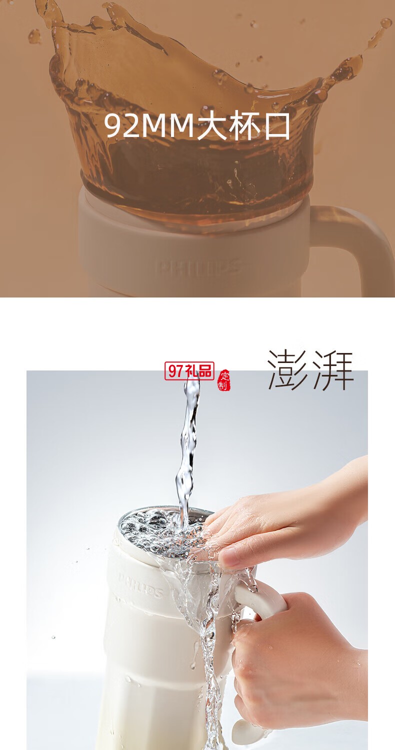 飛利浦冰霸杯 高級(jí)漸變色系，潮流時(shí)尚單品