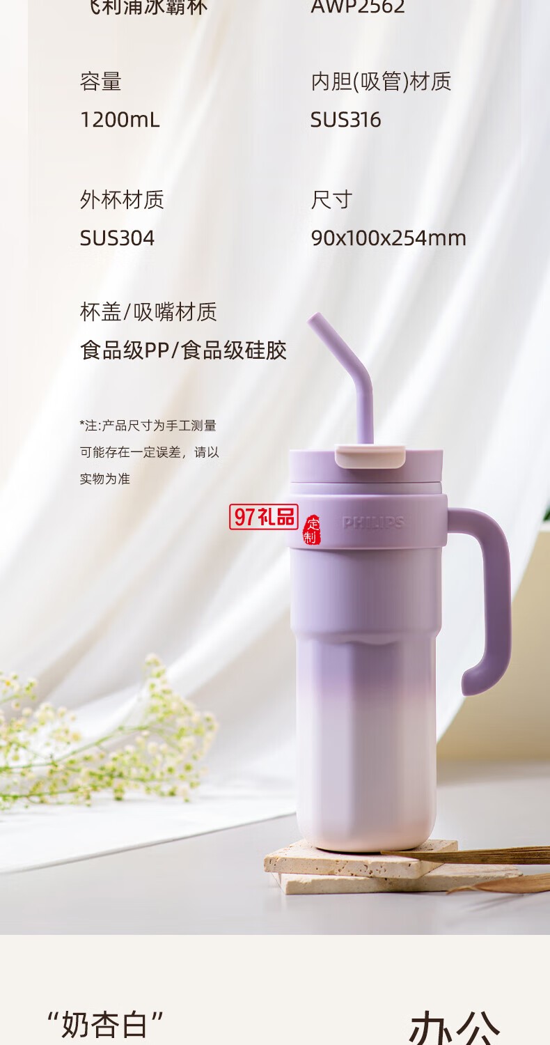 飛利浦冰霸杯 高級(jí)漸變色系，潮流時(shí)尚單品