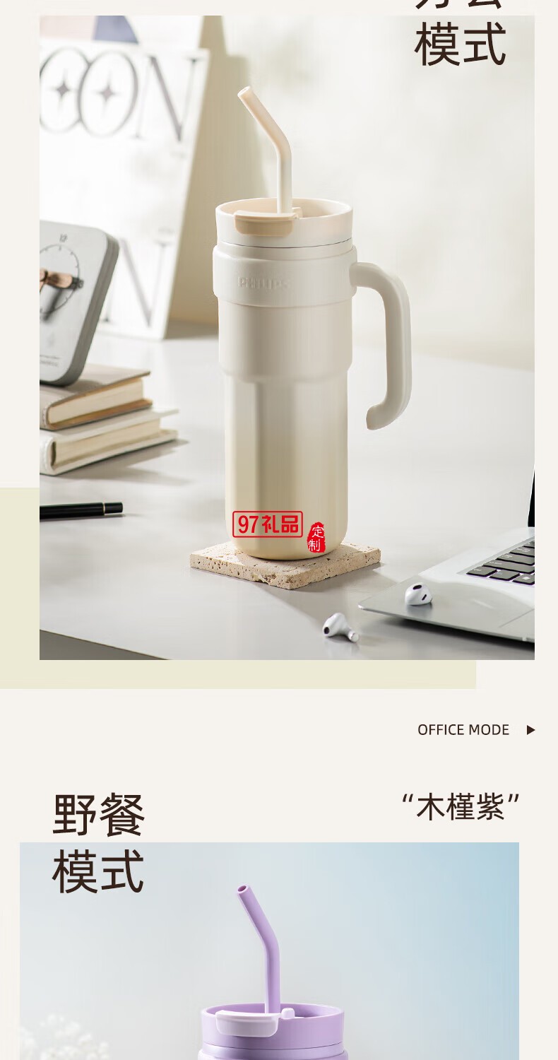 飛利浦冰霸杯 高級(jí)漸變色系，潮流時(shí)尚單品