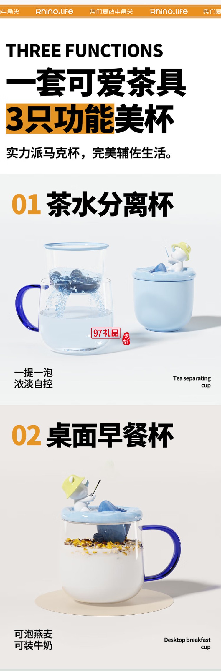 獨(dú)角犀童年系列茶水分離馬克杯套組拔蘿卜可愛玻璃杯