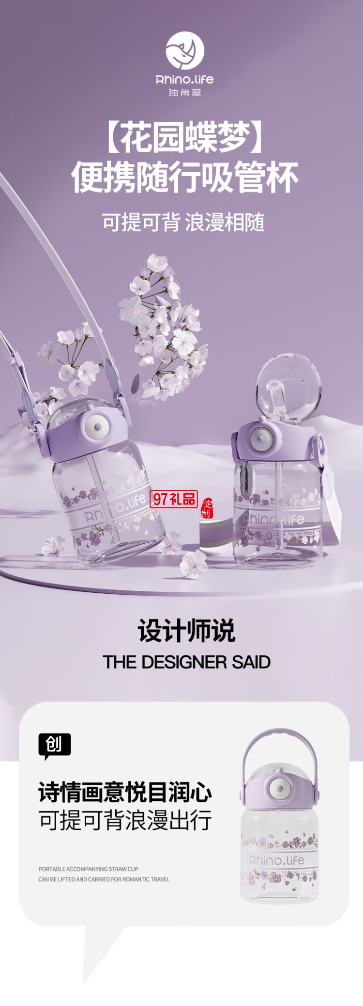 花園蝶夢系列便攜隨行吸管杯浪漫仙女杯