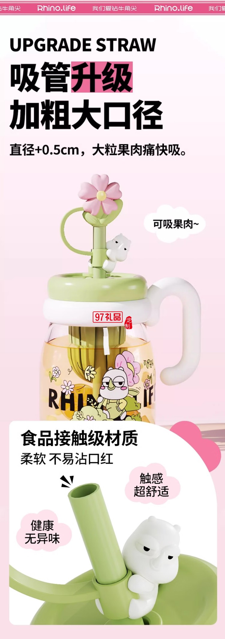 獨角犀 Rhino.life  小清新犀寶踏春系列噸噸花茶杯玻璃款