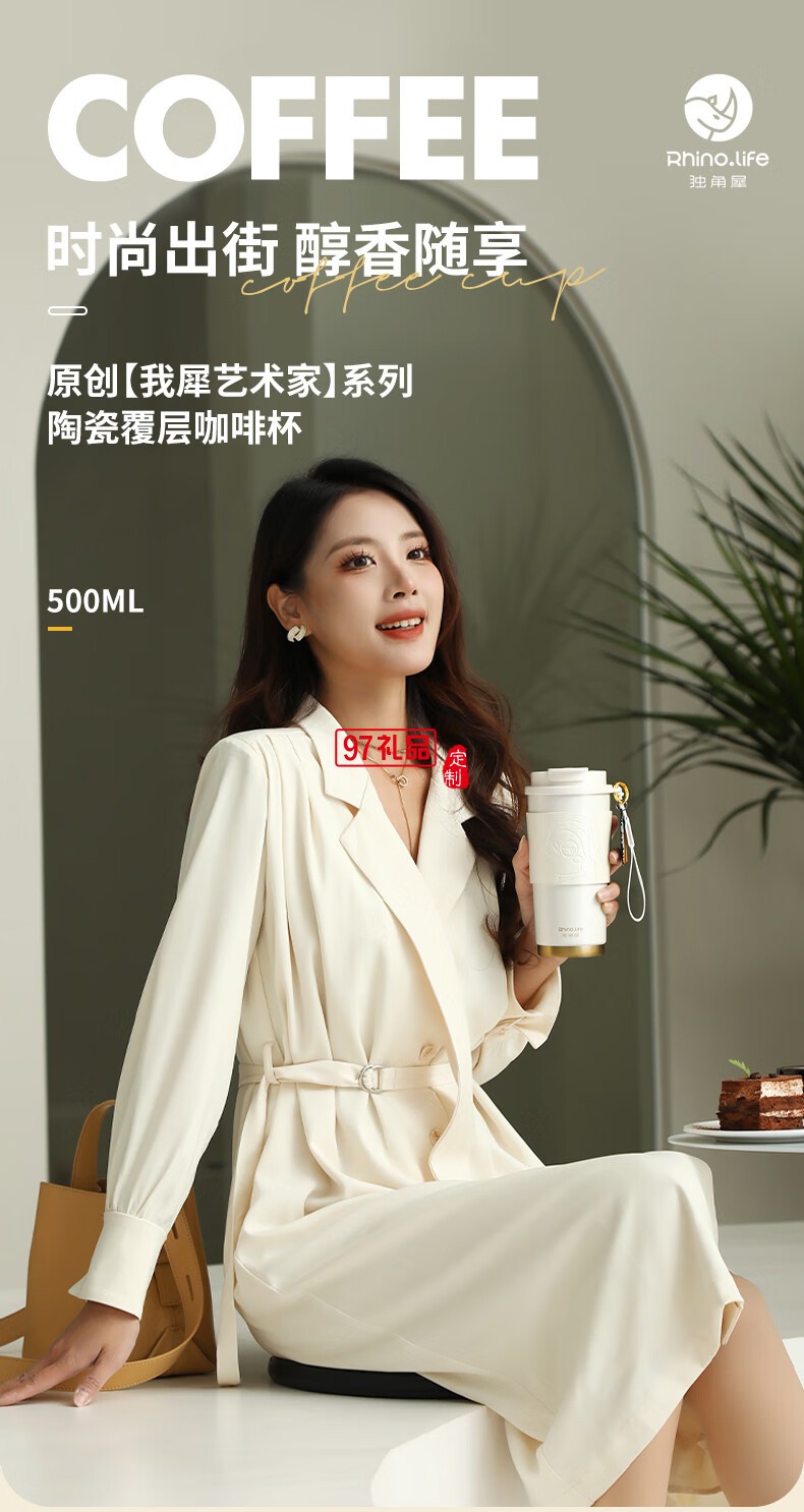 獨(dú)角犀春綠海棠雙飲口陶瓷內(nèi)膽咖啡杯