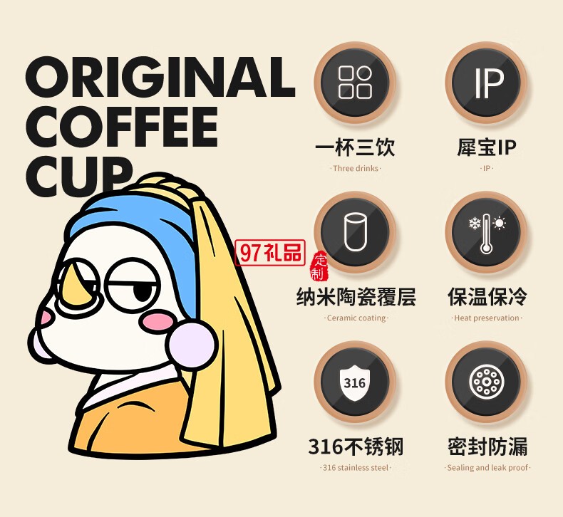 獨(dú)角犀春綠海棠雙飲口陶瓷內(nèi)膽咖啡杯