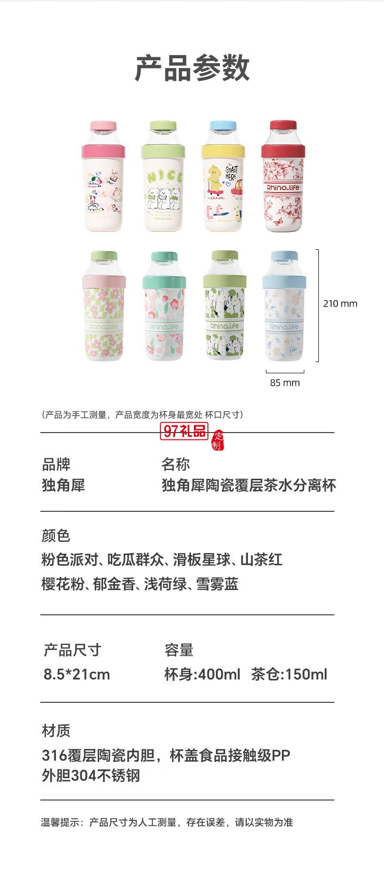 獨(dú)角犀 Rhino.life智能溫顯保溫提手杯淺荷綠色小清新水杯