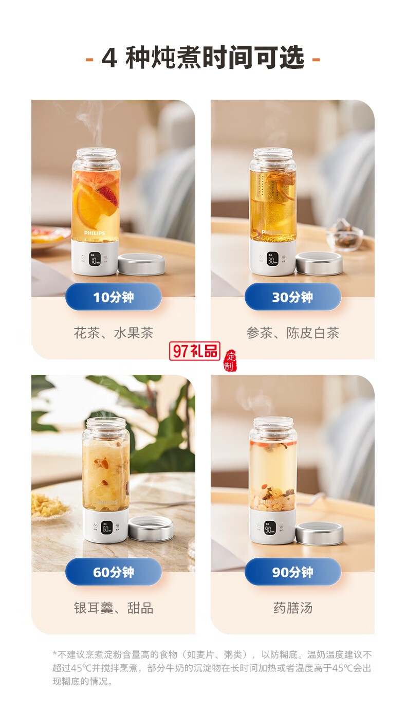 飛利浦燒水杯1杯4煮 · 調(diào)溫 · 恒溫 能燒水熬煮的隨行輕養(yǎng)杯