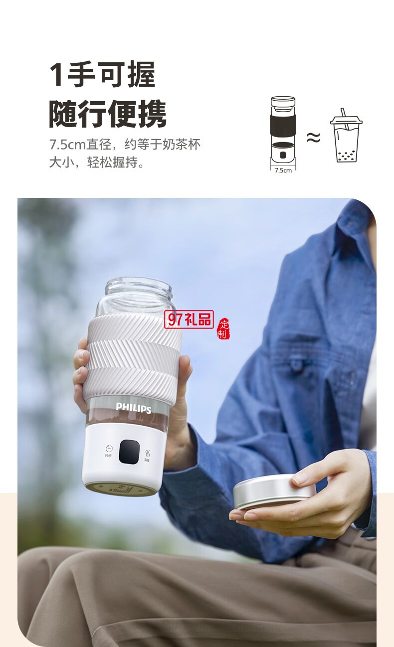 飛利浦燒水杯1杯4煮 · 調(diào)溫 · 恒溫 能燒水熬煮的隨行輕養(yǎng)杯