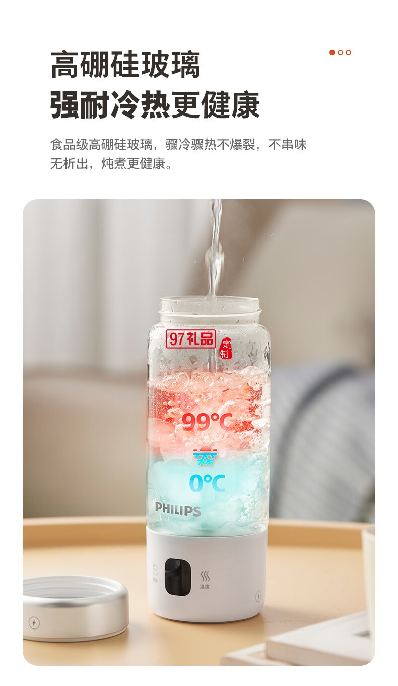 飛利浦燒水杯1杯4煮 · 調(diào)溫 · 恒溫 能燒水熬煮的隨行輕養(yǎng)杯