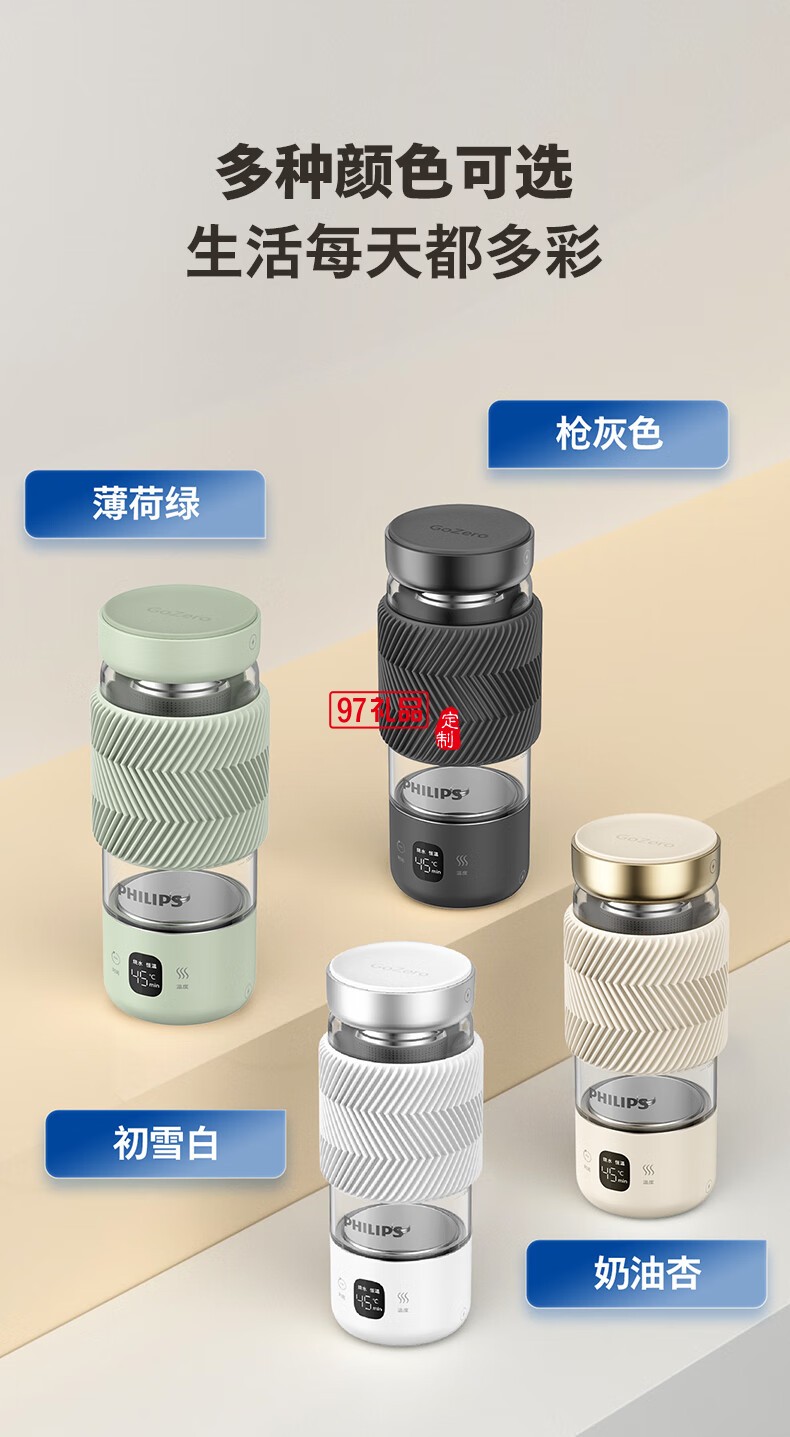 飛利浦燒水杯1杯4煮 · 調(diào)溫 · 恒溫 能燒水熬煮的隨行輕養(yǎng)杯