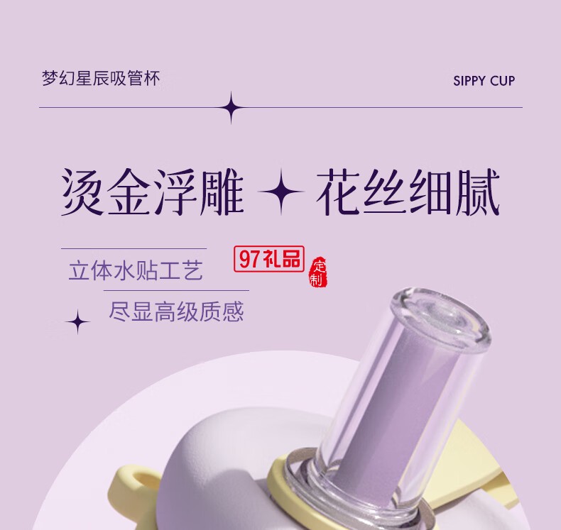 獨角犀Rhino.life【夢幻星辰】系列 高顏值雙飲吸管杯女神杯