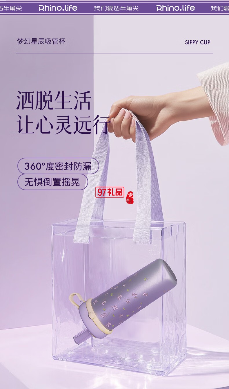 獨角犀Rhino.life【夢幻星辰】系列 高顏值雙飲吸管杯女神杯
