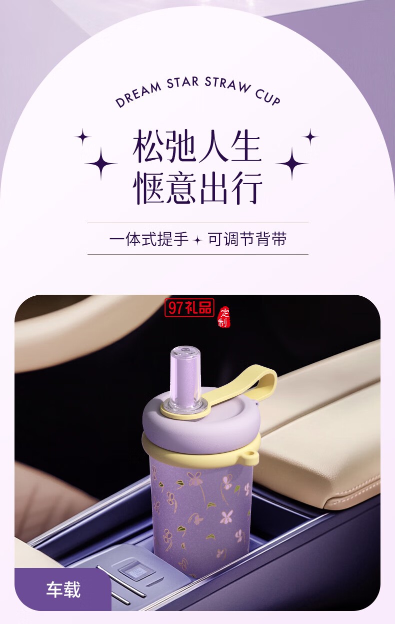 獨角犀Rhino.life【夢幻星辰】系列 高顏值雙飲吸管杯女神杯