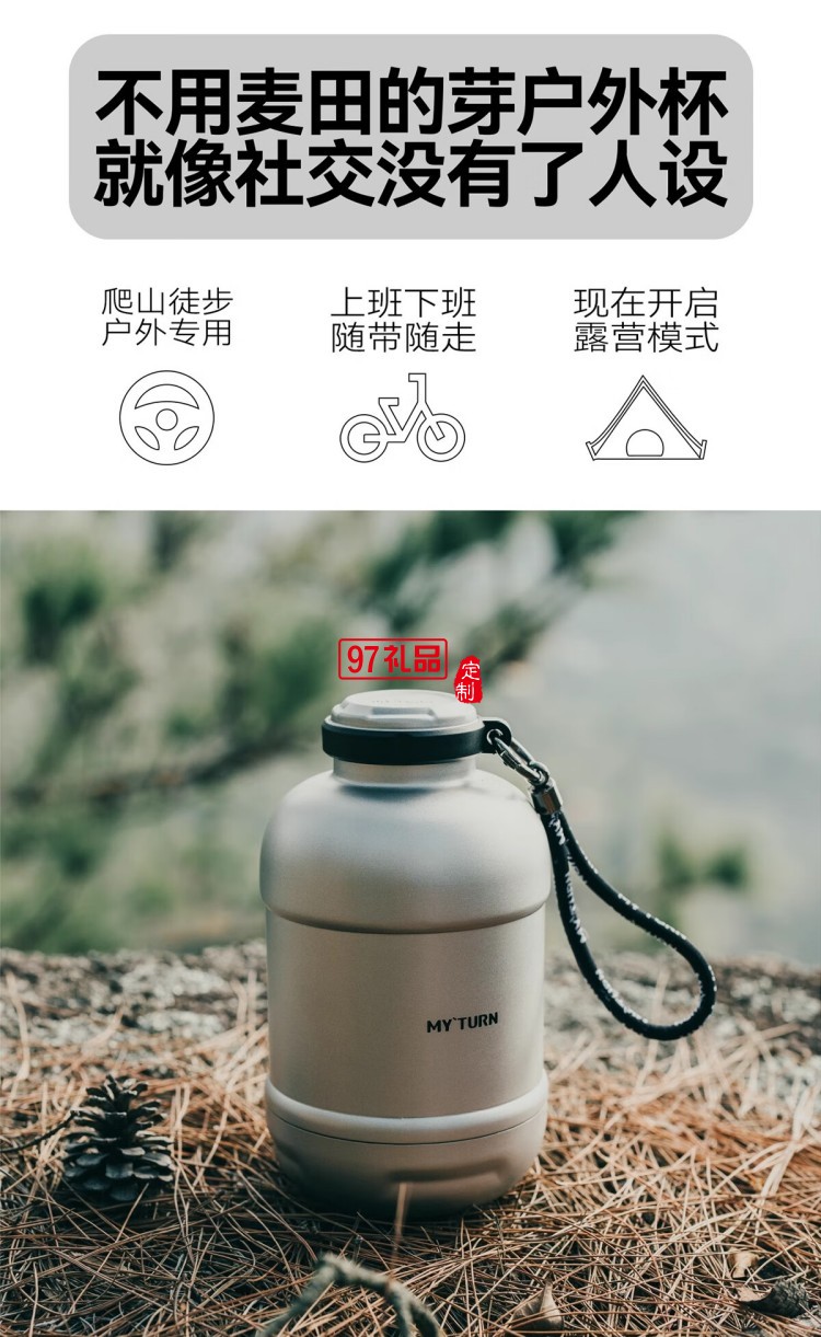 麥田的芽戶外保溫杯大容量直飲杯露營男女士創(chuàng)意水杯