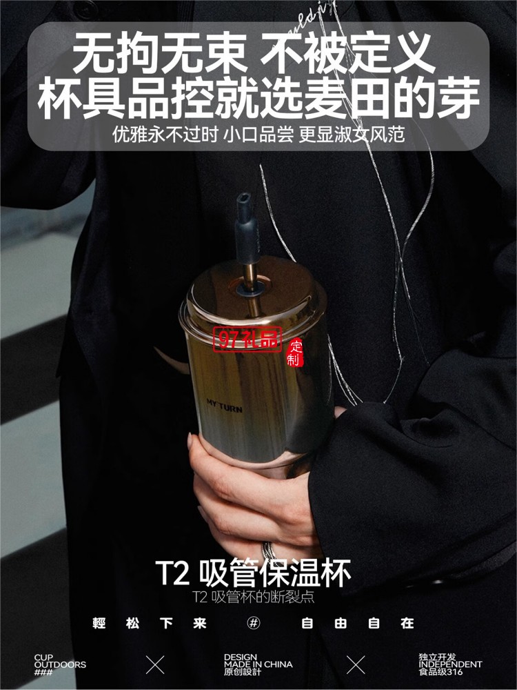 MY TURN 麥田的芽吸管咖啡杯男女316不銹鋼個(gè)性高顏值保溫杯