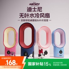 紅素無葉水冷全新體驗桌面搖頭補水加濕風扇