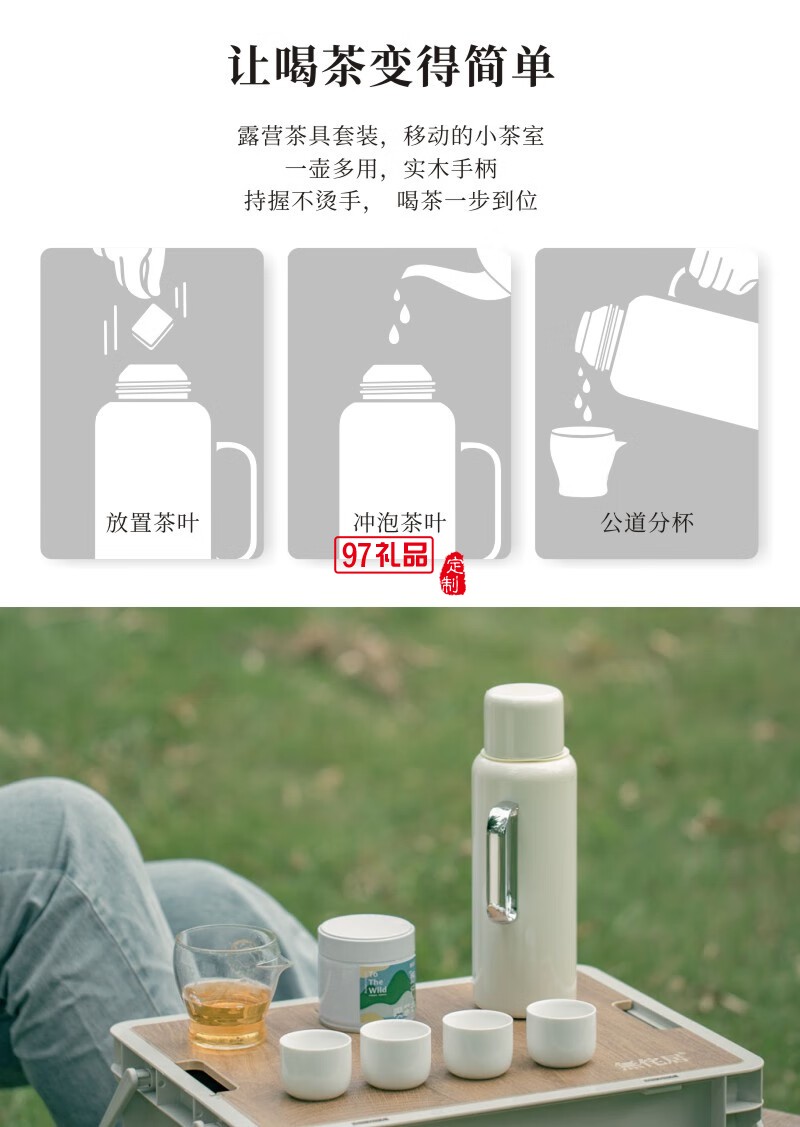 無侘居「野行」戶外旅行悶茶壺露營套裝