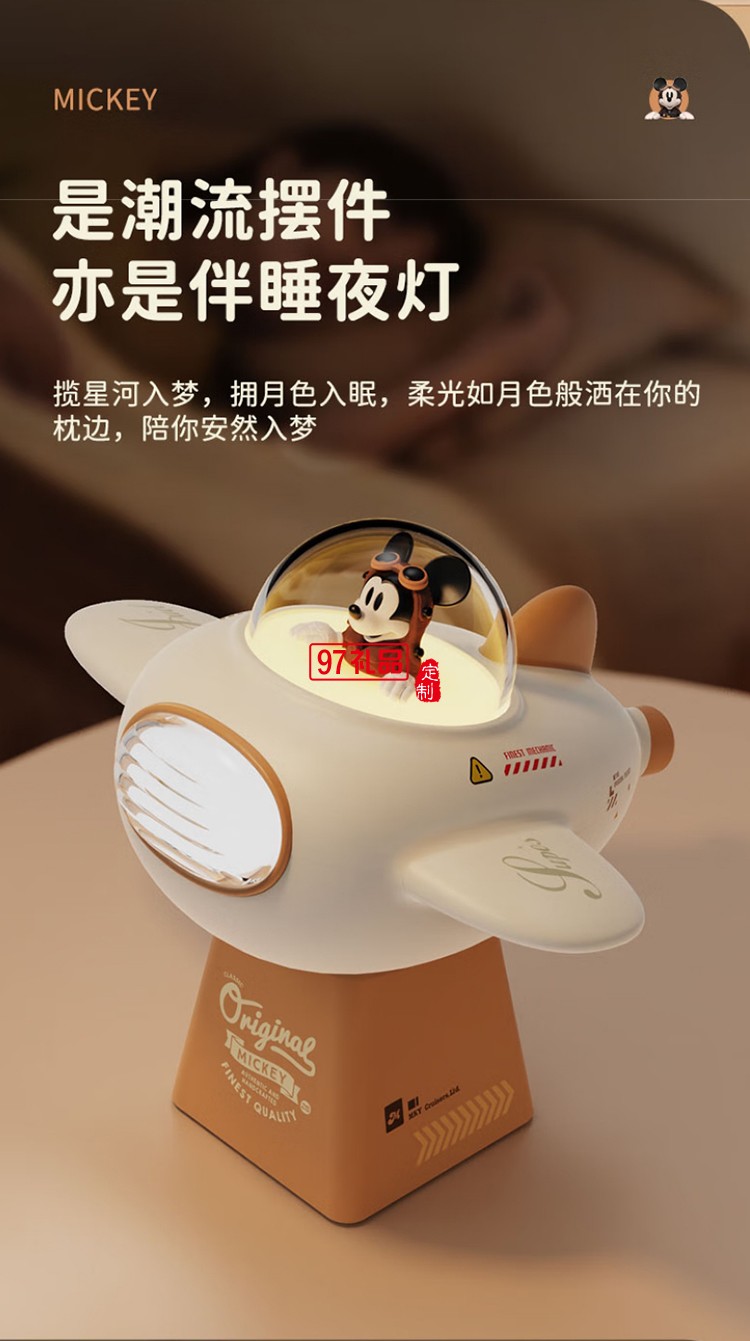 迪士尼-小飛機(jī)氛圍燈拓展塢