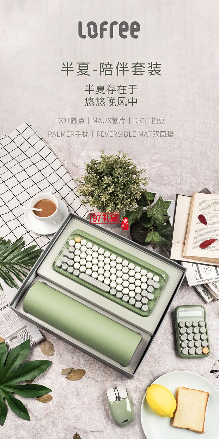 Lofree洛斐 商務(wù)禮盒套裝藍(lán)牙無(wú)線機(jī)械鍵盤鼠標(biāo)筆記本創(chuàng)意禮品
