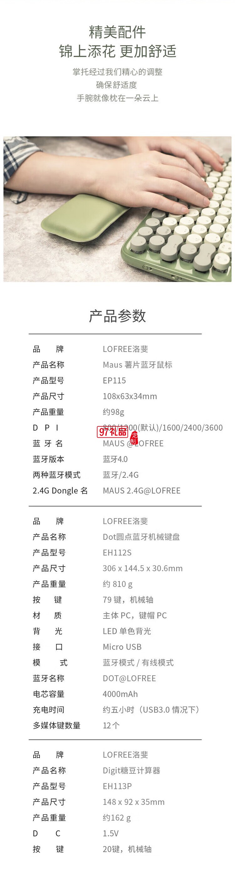 Lofree洛斐 商務(wù)禮盒套裝藍(lán)牙無(wú)線機(jī)械鍵盤鼠標(biāo)筆記本創(chuàng)意禮品