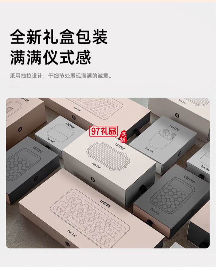 Lofree洛斐--EP502 拾光燈 奶茶 電子氛圍燈簡約