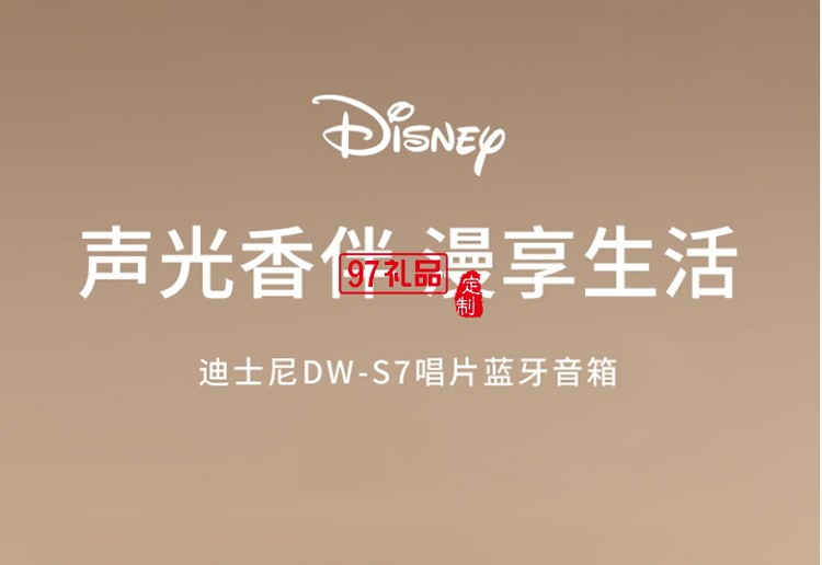 迪士尼-黑膠唱片藍(lán)牙音箱J