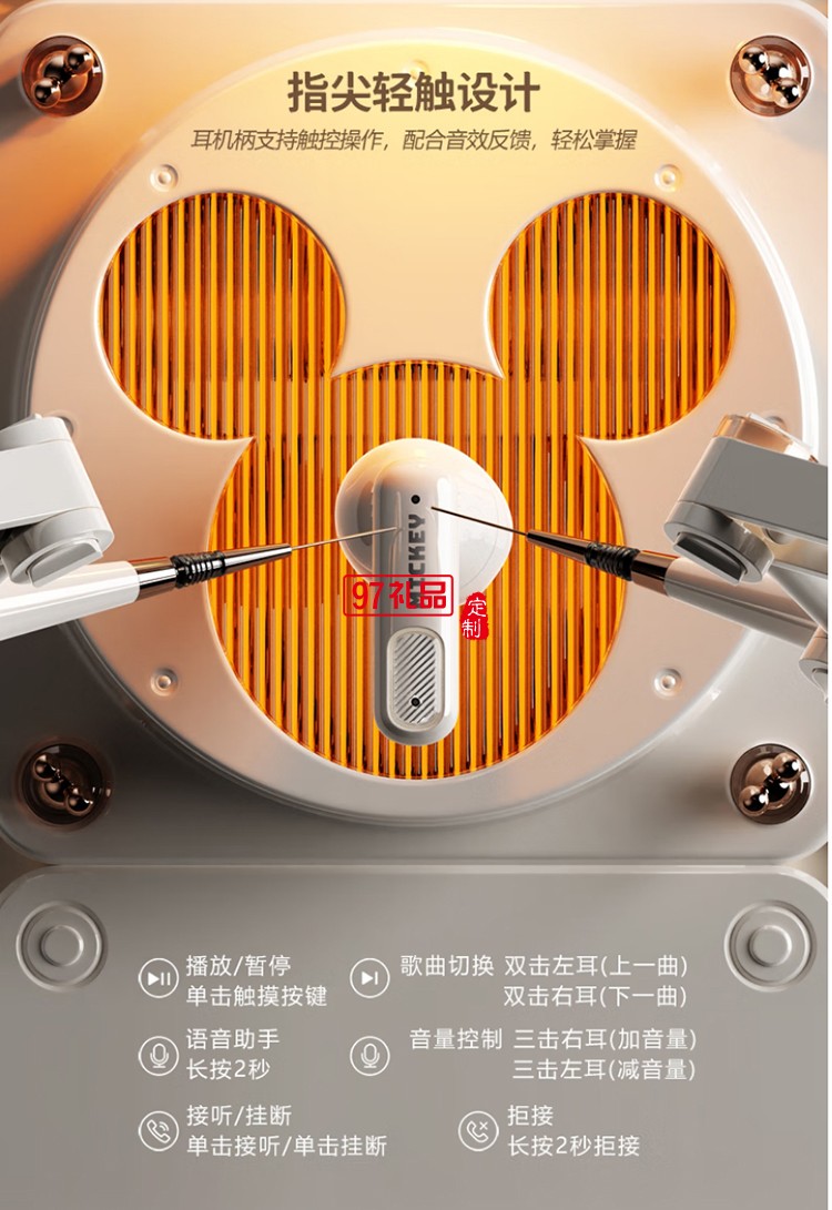 迪士尼-迪士尼朋克復(fù)古TWS耳機(jī)Q1      