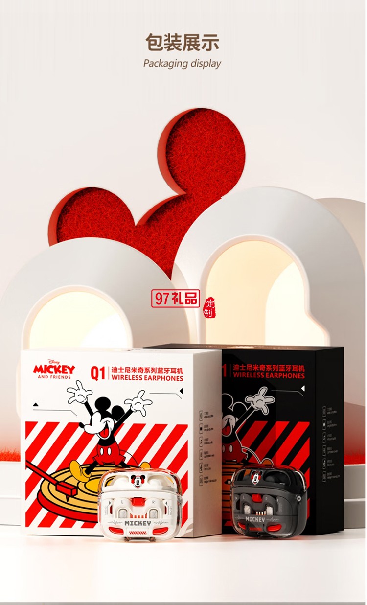 迪士尼-迪士尼朋克復(fù)古TWS耳機(jī)Q1      