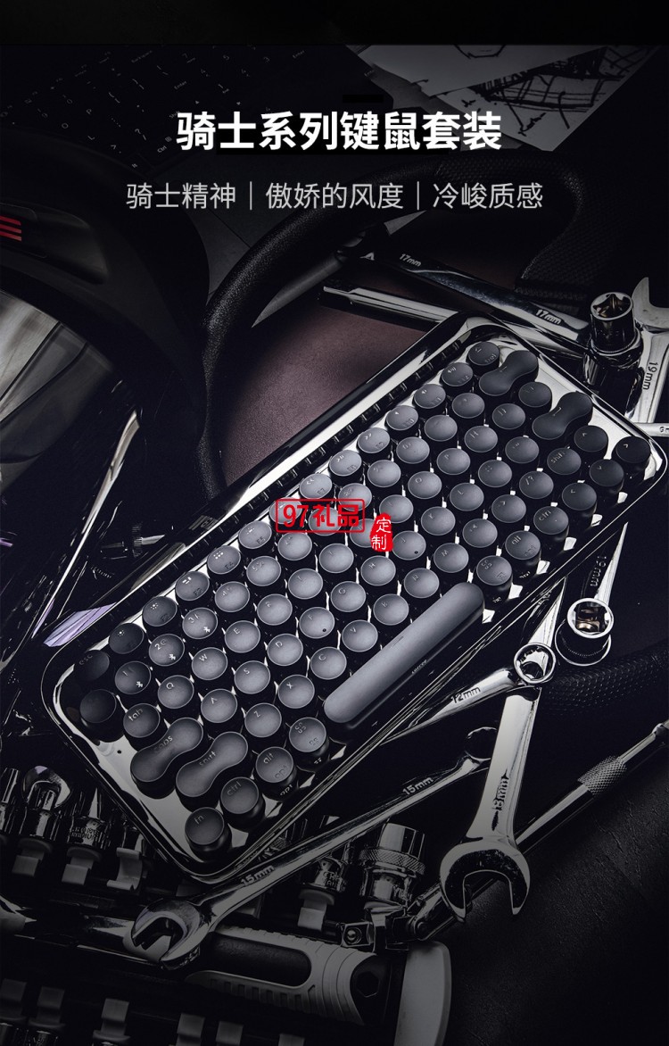 炫酷金屬感多功能洛斐騎士套裝