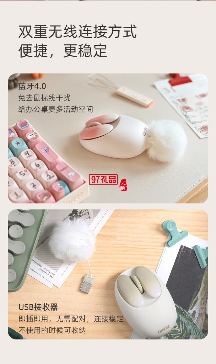 洛斐-OE904S 小瓣無(wú)線(xiàn)雙模鼠標(biāo)-小薔薇