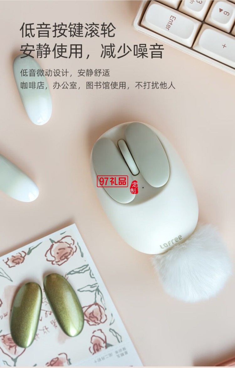 洛斐-OE904S 小瓣無(wú)線(xiàn)雙模鼠標(biāo)-小薔薇