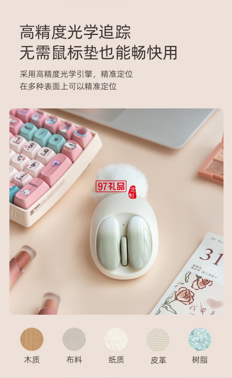 洛斐-OE904S 小瓣無(wú)線(xiàn)雙模鼠標(biāo)-小薔薇