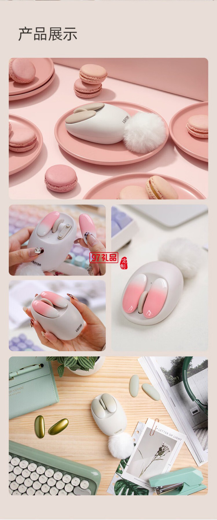 洛斐-OE904S 小瓣無(wú)線(xiàn)雙模鼠標(biāo)-小薔薇