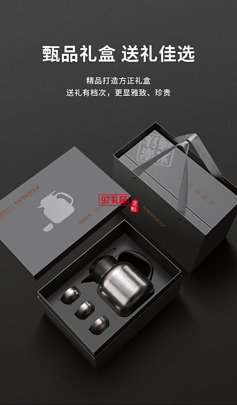 米索（MEIISEO）米索純鈦燜茶壺智能顯溫家用保溫壺